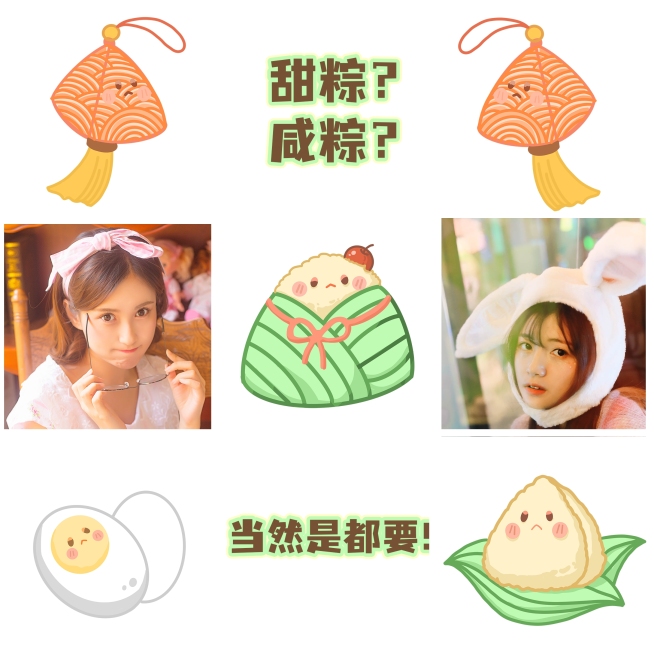 端午节晒照创意九宫格模板预览效果