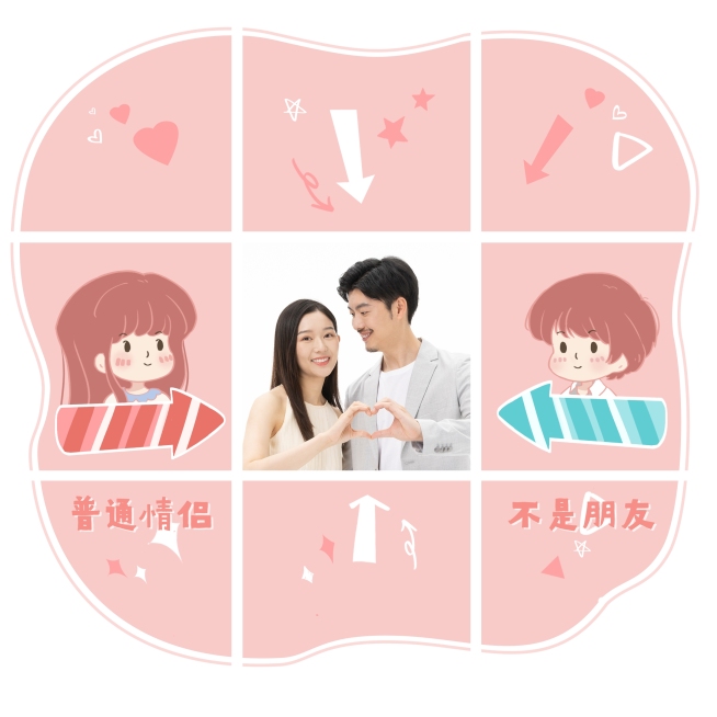 秀恩爱/官宣情人节创意晒照九宫格预览效果