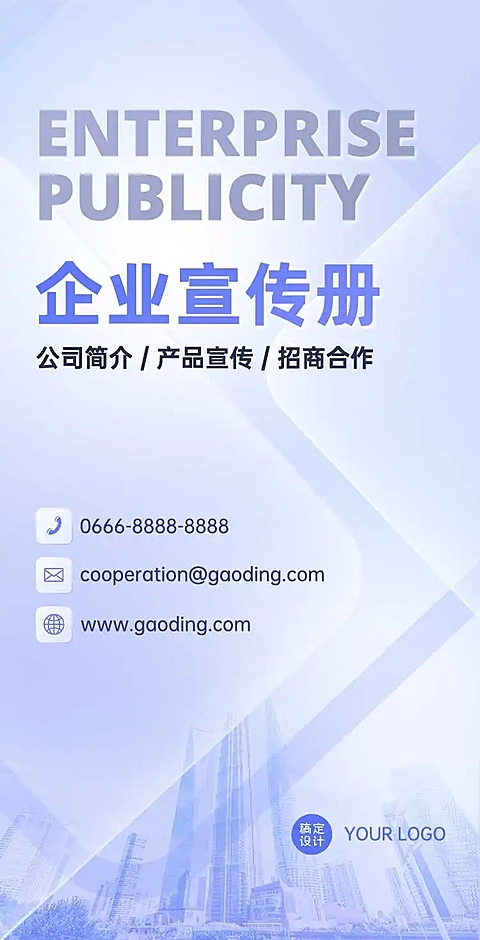 H5翻页企业宣传册商务简约大气业务合作电子宣传册