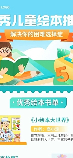 书单推荐阅读清单分享长图海报