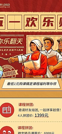 五一劳动节节日营销教育行业招生促销长图海报