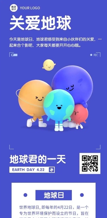 通用世界地球日宣传卡通H5长页