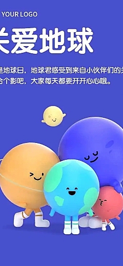 通用世界地球日宣传卡通H5长页