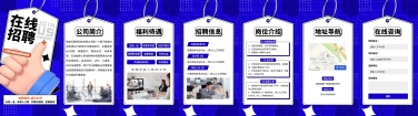 H5翻页互联网公司招聘