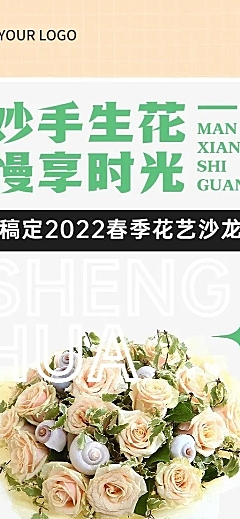 成人插画协会社团活动沙龙活动宣传长图海报
