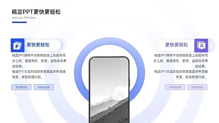 总分关系2项PPT图文页