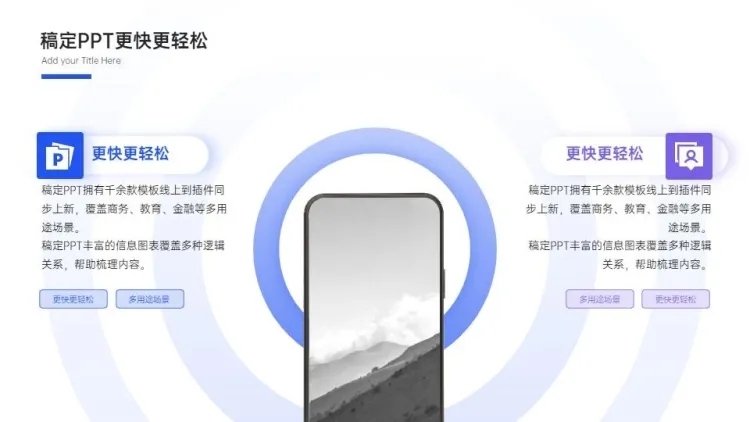 总分关系2项PPT图文页预览效果