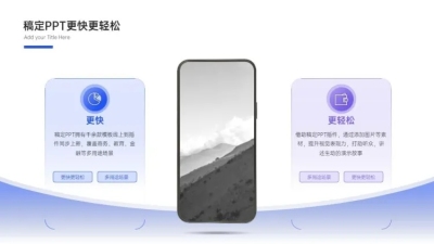并列关系2项PPT图文页