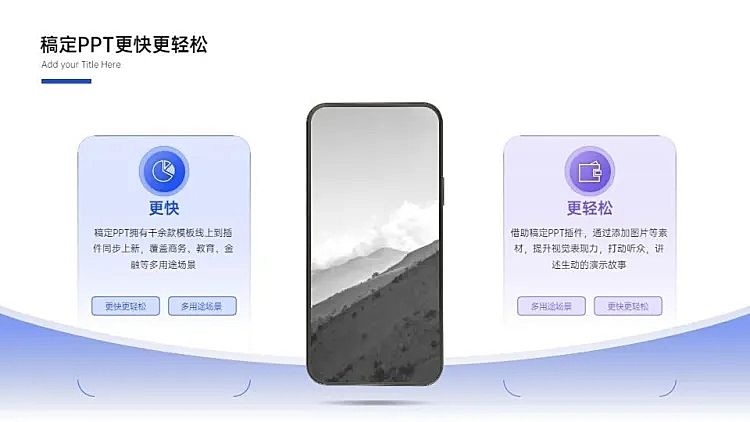 并列关系2项PPT图文页