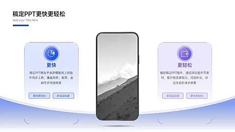 并列关系2项PPT图文页