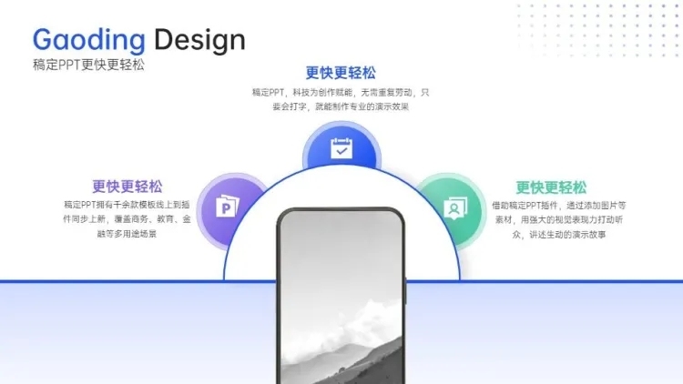 总分关系3项PPT图文页预览效果