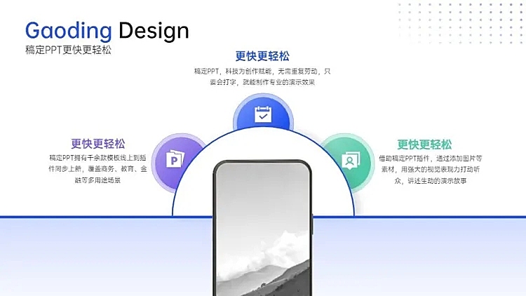 总分关系3项PPT图文页