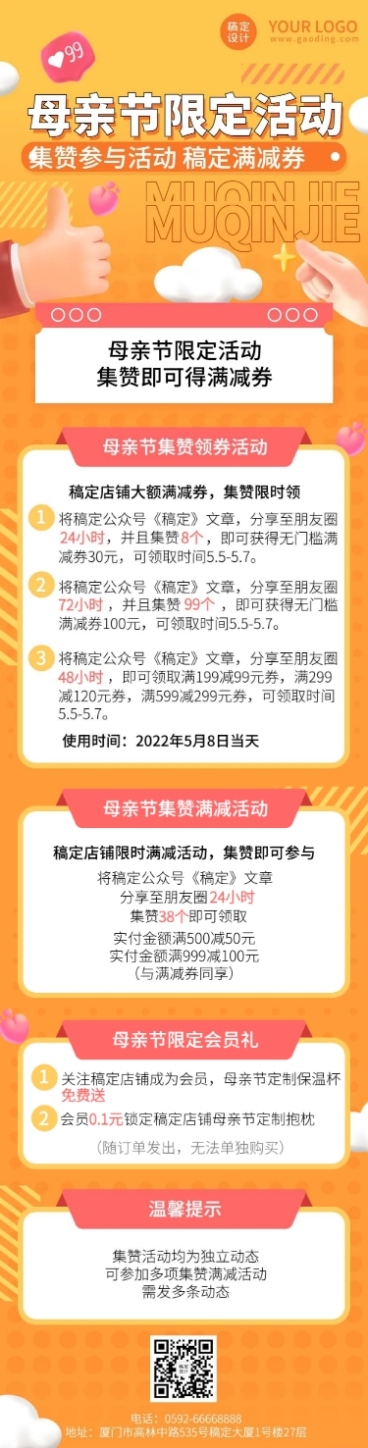 母亲节节日营销插画文章长图预览效果