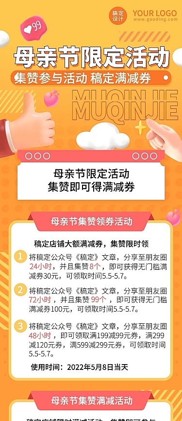 母亲节节日营销插画文章长图