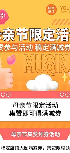 母亲节节日营销插画文章长图