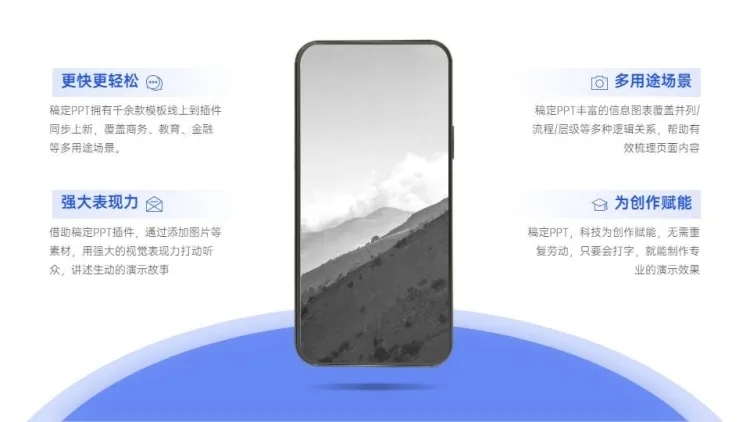 总分关系并列关系4项PPT图文页预览效果