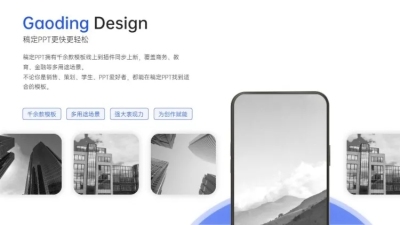 并列关系4项PPT图文页