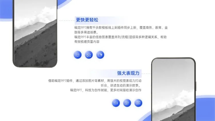 点击进入编辑 总分关系2项PPT图文页预览效果