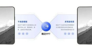 总分关系2项PPT图文页