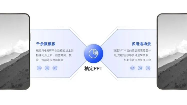 总分关系2项PPT图文页预览效果