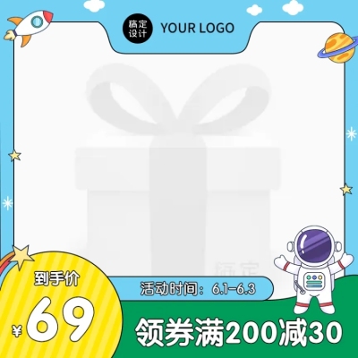 61儿童节手绘主图图标