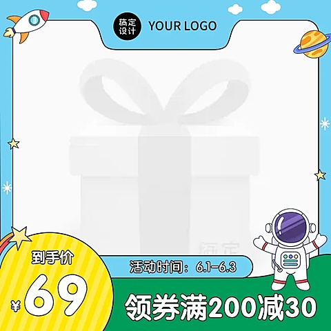 61儿童节手绘主图图标