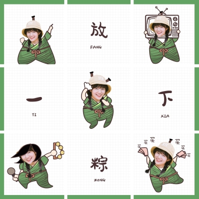 端午节晒照创意九宫格模板