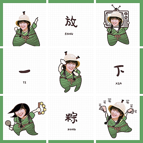 端午节晒照创意九宫格模板
