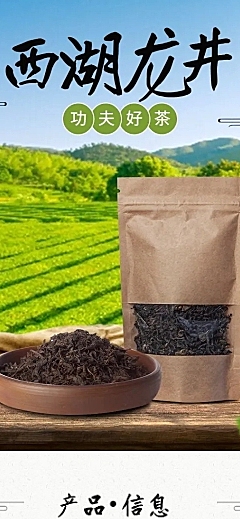 清新实景常规茶叶详情页