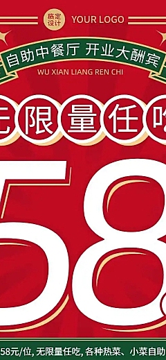 H5长页喜庆红色餐厅新店开业活动线上预订
