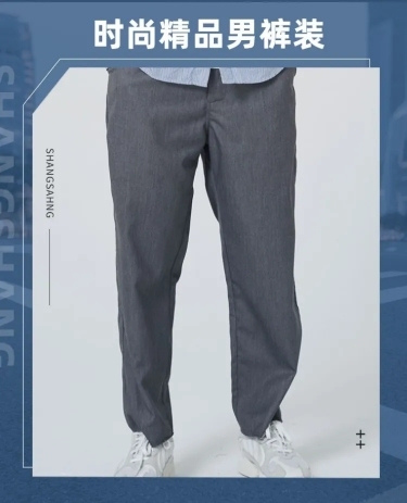 简约时尚常规服装男装男裤详情页预览效果