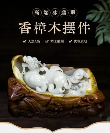 中式风常规百货木雕摆件详情页