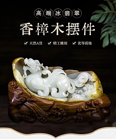 中式风常规百货木雕摆件详情页
