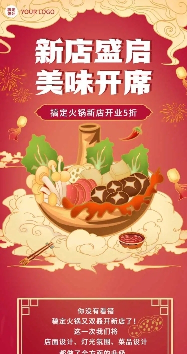 H5长页喜庆简约红色开业促销在线预约