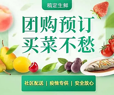 简约清新绿色美食商超生鲜零售H5