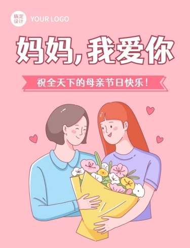 母亲节热点话题插画条漫