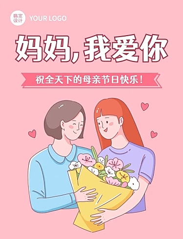 母亲节热点话题插画条漫