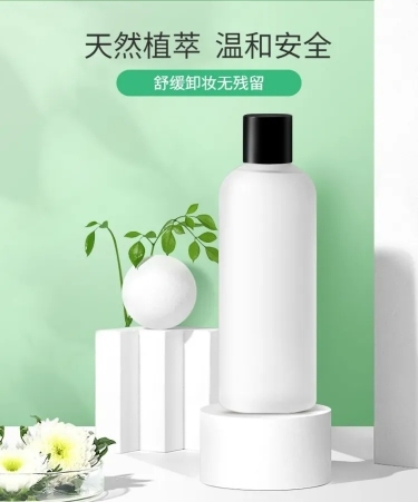 简约常规美妆护肤详情页