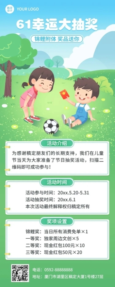 儿童节节日营销促销活动插画长图海报预览效果