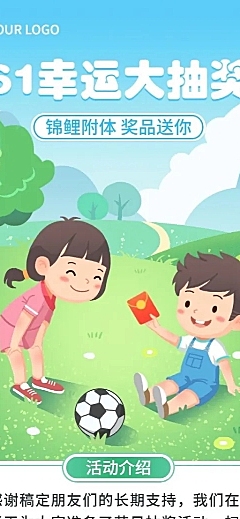 儿童节节日营销促销活动插画长图海报