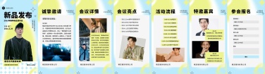 H5翻页春季上新服饰服装潮流女装新品发布会新品促销活动宣传营销推广卖货