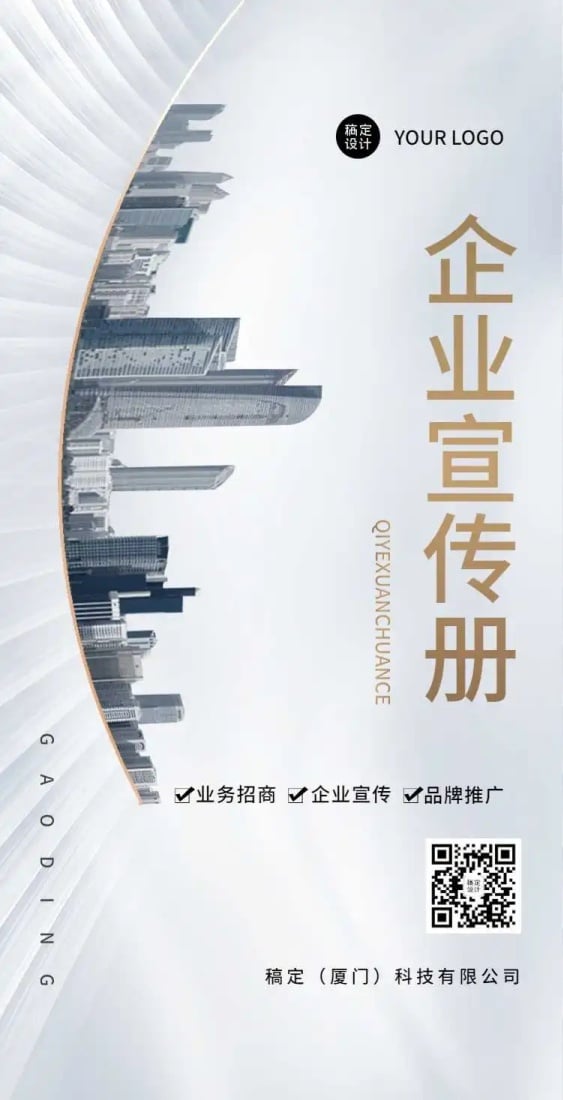 H5翻页企业招商邀请函招商加盟会商务会议论坛展会峰会互联网商务风高端邀请函