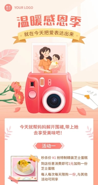 创意手绘风母亲节营销活动长图海报