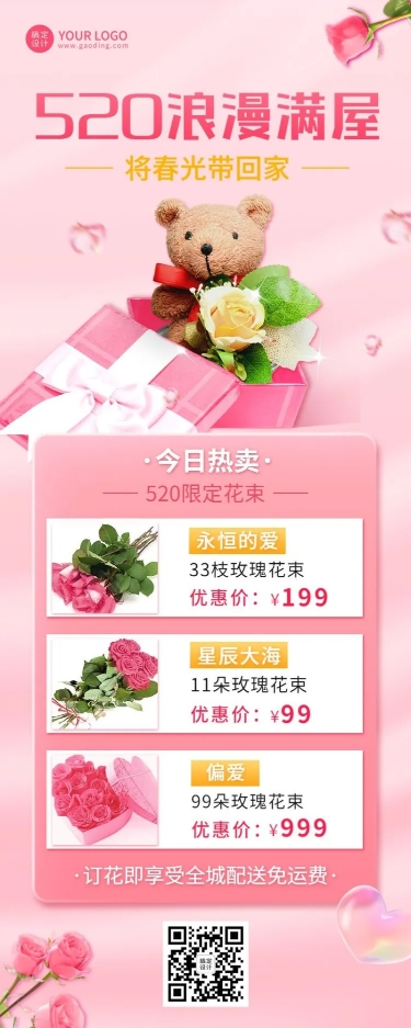 点击进入编辑 微商520花店鲜花零售优惠营销长图海报预览效果
