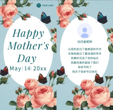 H5翻页母亲节节日祝福贺卡花朵