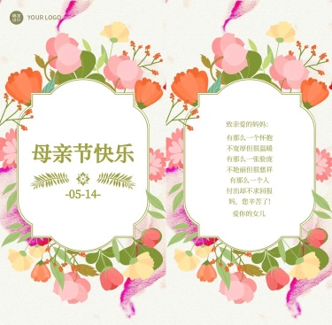 H5翻页母亲节祝福温馨花朵文艺祝福电子贺卡