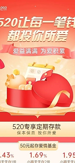 520金融保险存款理财产品营销介绍长图海报