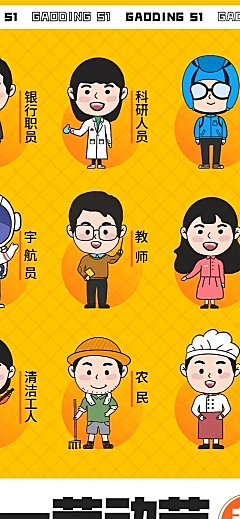 劳动节节日活动插画文章长图