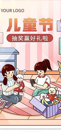 儿童节节日营销促销活动插画文章长图