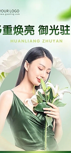 微商线下美业美容服务营销长图海报